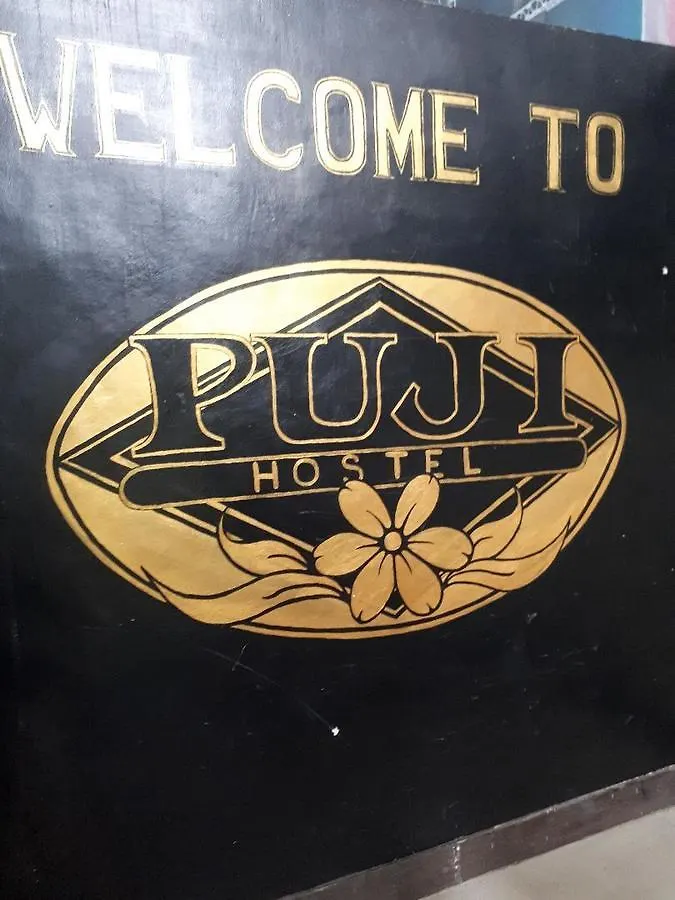 Puji Hostel Ubud